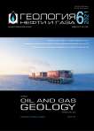6, 2021 - Геология нефти и газа