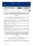 К вопросу о сохранении объектов историко-культурного наследия в постиндустриальном обществе: роль и методы