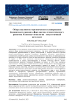 Обзор документов стратегического планирования федерального уровня в сфере научно-технологического развития. Сквозные технологии – искусственный интеллект
