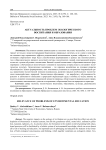 Актуальность проблем экологического воспитания и образования