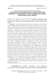 Алгоритм построения дерева синтаксических единиц русскоязычного предложения по дереву синтаксических связей