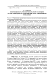 Применение гармонических полуволн для автоматизации управления высокоскоростными поездами