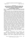 Математическое моделирование процессов выполнения пакетов заданий в конвейерных системах с промежуточными буферами ограниченных размеров