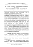 Аппроксимация временных рядов индексов вегетации (NDVI и EVI) для мониторинга сельхозкультур (посевов) Хабаровского края