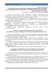 Features of emergency care for urgent non-gravidar metrorrhagia in the conditions of the Ferghana Valley
