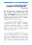 Роль глобулина, связывающего половые гормоны в формировании синдрома поликистозных яичников