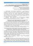 Antibiotikka turg‘unlikning aktual masalalari va pediatriyadagi kombinatsion antibakterial terapiya muammolari