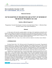 On the Question of Organization and Activity of Divisions of the NKVD of the USSR in 1941-1942
