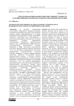 Технологии формирования коммуникативной готовности будущих инженеров в контексте профессиональной подготовки
