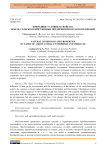 Природные условия и свойства земель сельскохозяйственных предприятий и их использование