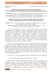 Перспектива развития орошаемого земледелия в Гарабахском и Восточно-Зангезурском экономических районах