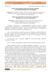 Форма правления в Кыргызской Республике: теоретико-правовое исследование