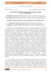 Формообразование костюмов из кружев на основе числа Фибоначчи