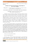 Влияние факторов возделывания на эффективность риса сорта Хашими