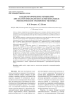 Кардиографические изменения при острой гипоксии после интервальных гипоксических тренировок человека