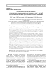 Особенности изменения стволовых вызванных потенциалов у детей с расстройствами аутистического спектра