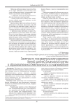 Занятие по познавательному развитию  детей средней дошкольной группы  в образовательной деятельности по математике