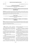 Проблемные вопросы назначения судебной автотехнической экспертизы
