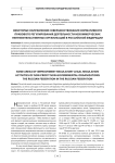 Некоторые направления совершенствования нормативного правового регулирования деятельности некоммерческих неправительственных организаций в Российской Федерации