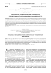 Страхование предпринимательских рисков: определение договора и видовая принадлежность