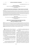 Анализ взаимосвязи инфляции и уровня жизни населения