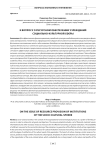 К вопросу о ресурсном обеспечении учреждений социально-культурной сферы