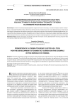 Формирование кинотуристического кластера как инструмента развития внутреннего туризма на примере Республики Крым
