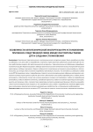 Особенности автотехнической экспертизы при установлении причинно-следственной связи между обстоятельствами ДТП и следами столкновения