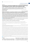 Геологическая и экономическая эффективность применения гравиразведки и магниторазведки на разных стадиях геолого-разведочных работ