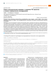 Новые технологические подходы к созданию ГИС-проектов в геолого-геофизических исследованиях