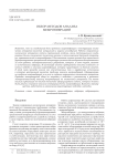 Обзор методов анализа микровибраций