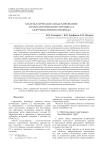 Математическое моделирование технологического процесса скручивания волновода