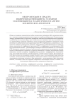Обзор методов и средств измерения коэффициента усиления и коэффициента эллиптичности антенн космических аппаратов