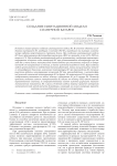 Создание имитационной модели солнечной батареи