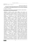 Описание технологии формирования этнической идентичности обучающихся в современном контексте: результаты исследования
