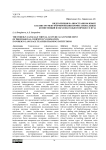 Видеолекция на иностранном языке как инструмент формирования профессиональных компетенций в образовательном процессе вуза