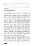 Региональные проблемы обучения иностранным языкам (на примере Крыма)