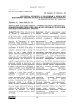 Professional suitability as a psychological prerequisite for improving the effectiveness of military-professional training (retraining) of military personnel