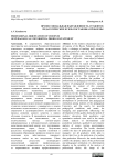 Профессиональная направленность студентов педагогических вузов: постановка проблемы