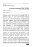 Подходы к определению понятия "профессиональная направленность личности"