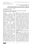 Эффективность применения осадка городских сточных вод при рекультивации нефтезагрязненной серой лесной почвы