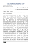 Скрининг бактерий, выделенных из атмосферных аэрозолей Арктики, на способность к нефтедеструкции