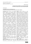Семенная продуктивность и качество семян Juniperus deltoides R.P. Adams в Горном Крыму