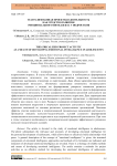 Театрализованная проектная деятельность как средство развития эмоционального интеллекта у подростков