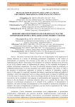 Digitalization of lifelong education as a means for forming professional competences of students