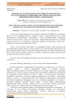 Тяжелые металлы в почвах и растениях Беситчайского государственного заповедника Восточно-Зангезурского экономического района Азербайджана