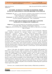 Изучение элементов урожайности гибридных линий четвертого поколения (F4) твердой пшеницы (Азербайджан)