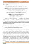 Территориальные проблемы малого бизнеса и частного предпринимательства, методы поддержки и решения