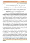 Формирование ценностного отношения к здоровому образу жизни у учащихся средней школы