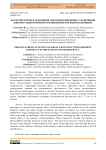 Фотосинтетическая функция генотипов пшеницы с различными донорно-акцепторными отношениями при водном дефиците